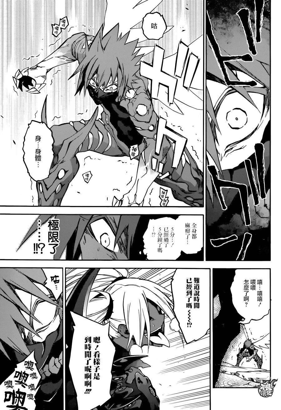 双星之阴阳师29 沟鼠之梦