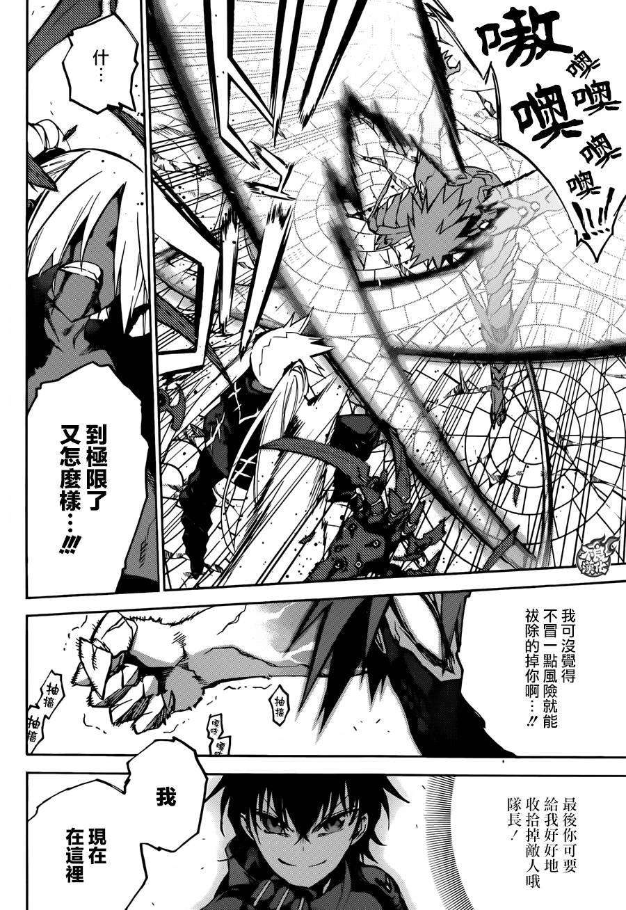 双星之阴阳师29 沟鼠之梦