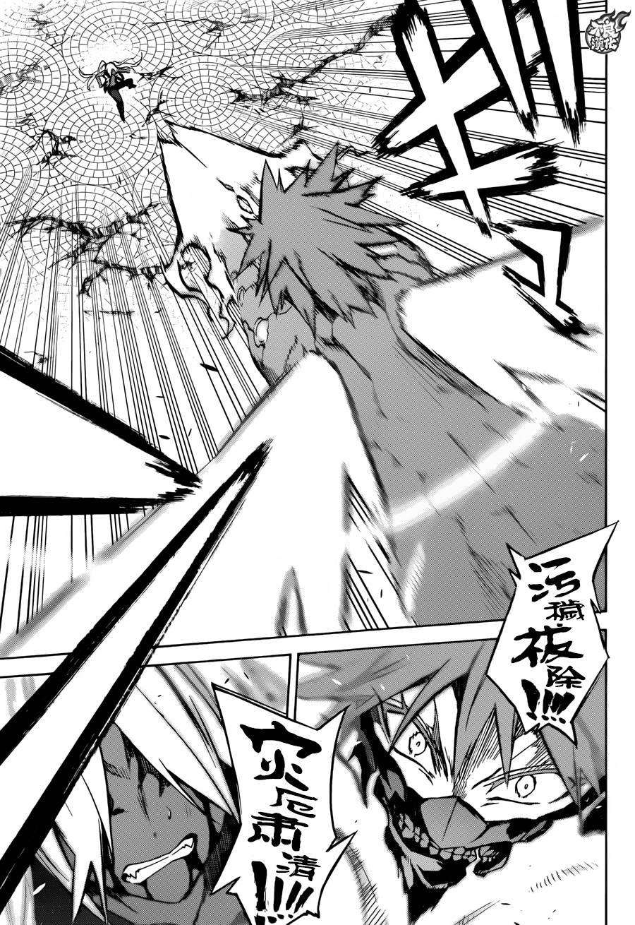 双星之阴阳师29 沟鼠之梦