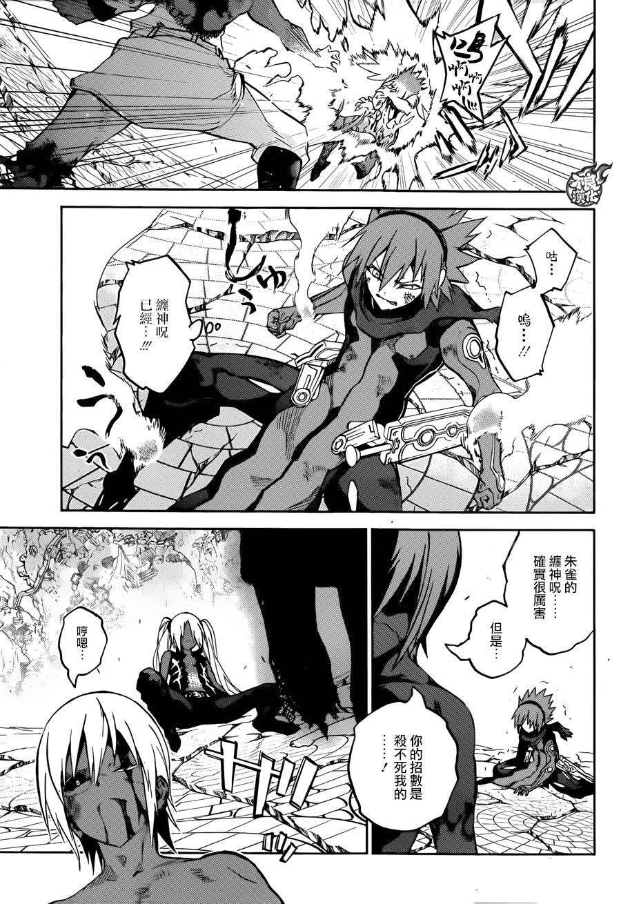 双星之阴阳师29 沟鼠之梦