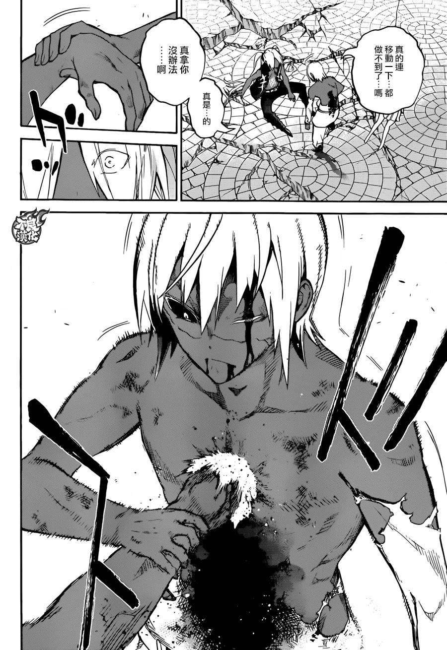 双星之阴阳师29 沟鼠之梦