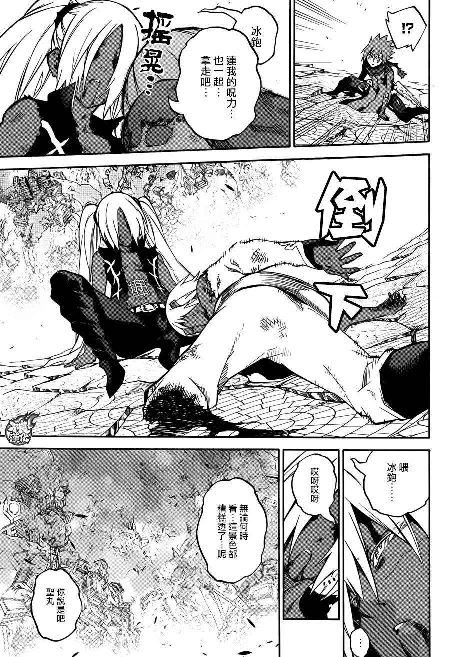 双星之阴阳师29 沟鼠之梦