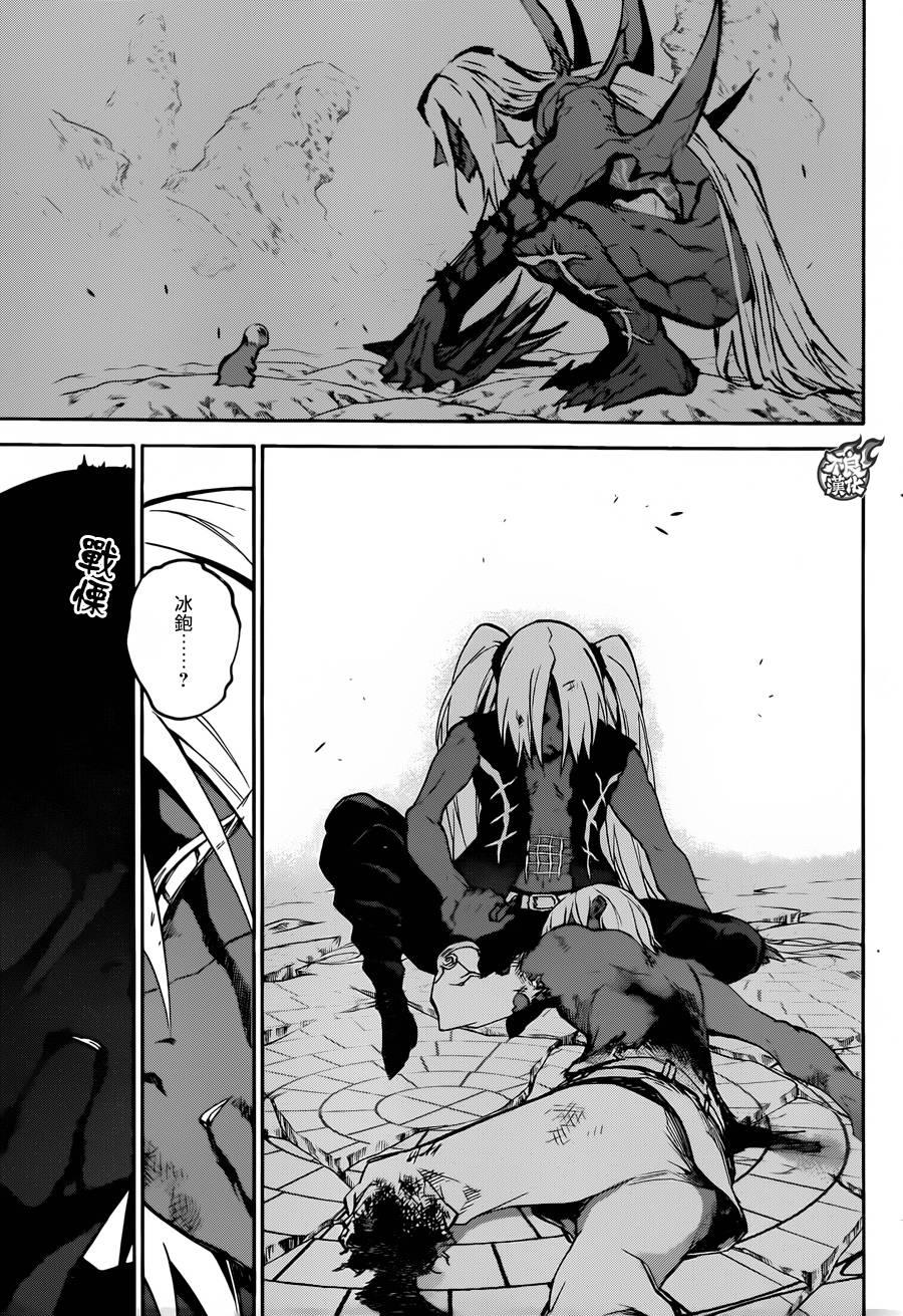 双星之阴阳师29 沟鼠之梦