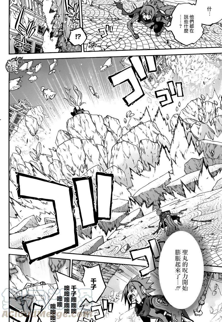 双星之阴阳师29 沟鼠之梦