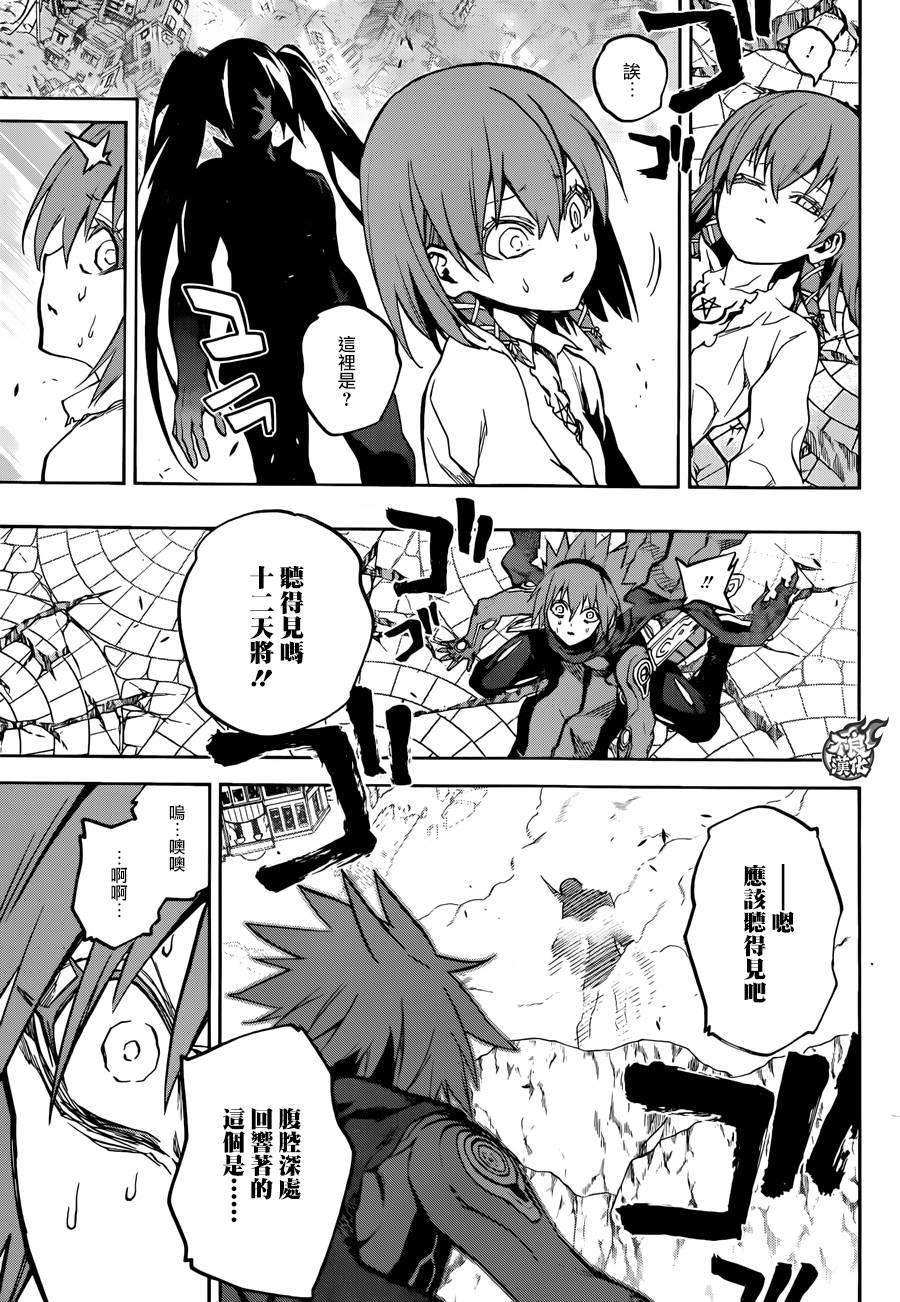 双星之阴阳师29 沟鼠之梦