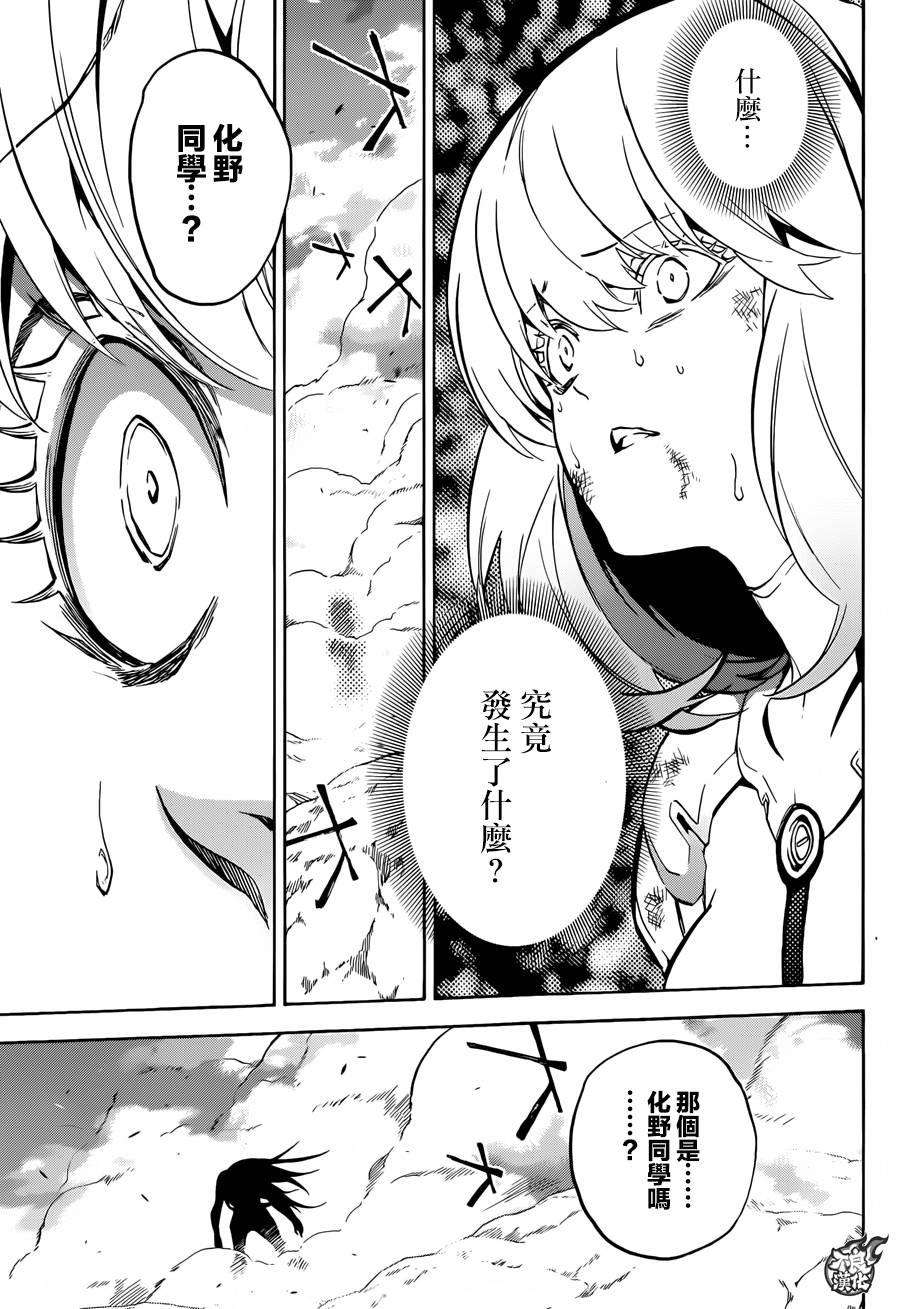 双星之阴阳师29 沟鼠之梦