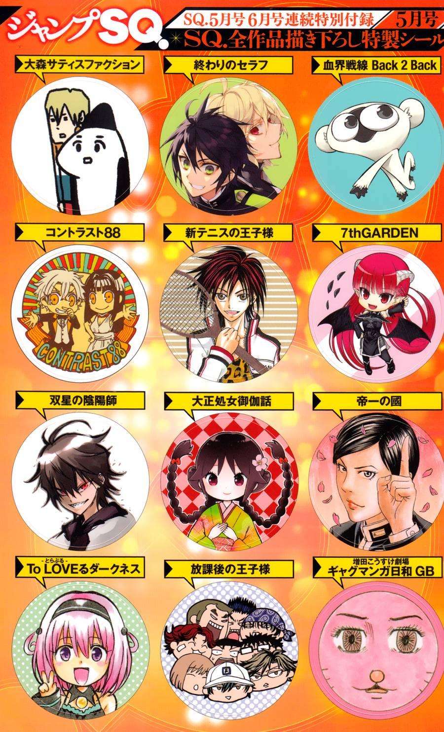 双星之阴阳师30 祸野侵蚀