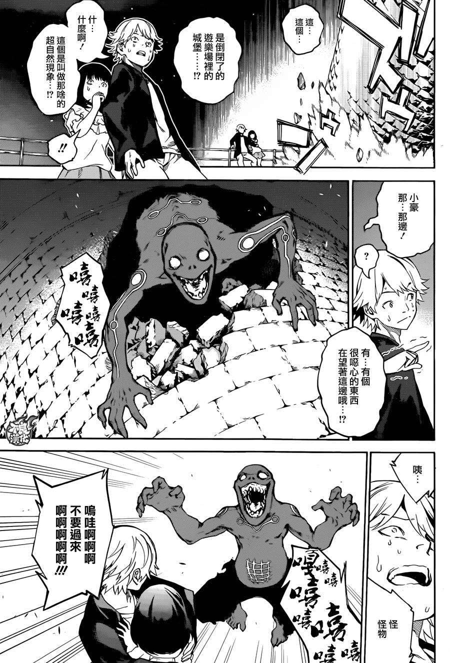 双星之阴阳师30 祸野侵蚀