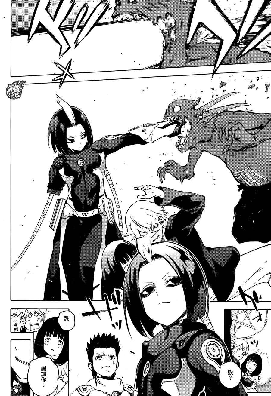 双星之阴阳师30 祸野侵蚀