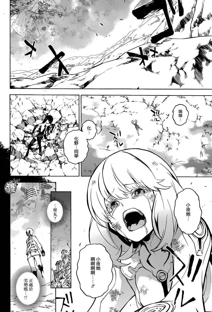 双星之阴阳师30 祸野侵蚀