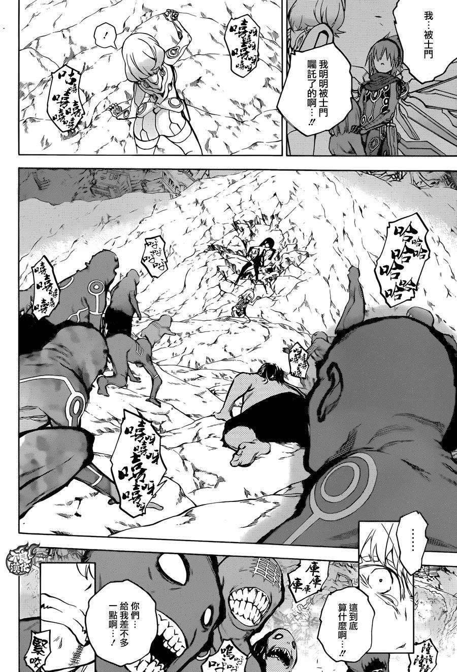 双星之阴阳师30 祸野侵蚀