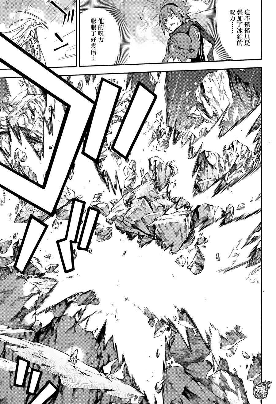 双星之阴阳师30 祸野侵蚀