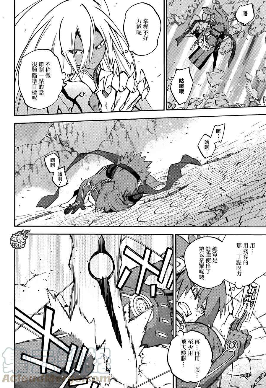 双星之阴阳师30 祸野侵蚀