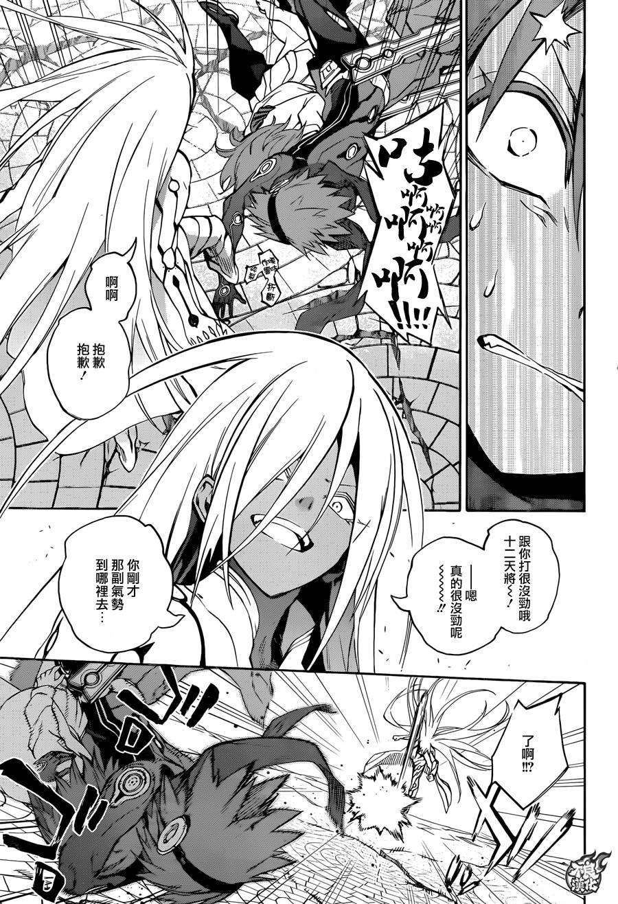 双星之阴阳师30 祸野侵蚀