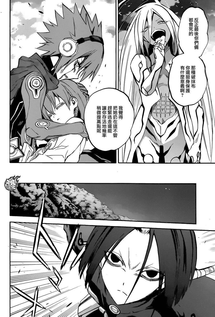 双星之阴阳师30 祸野侵蚀