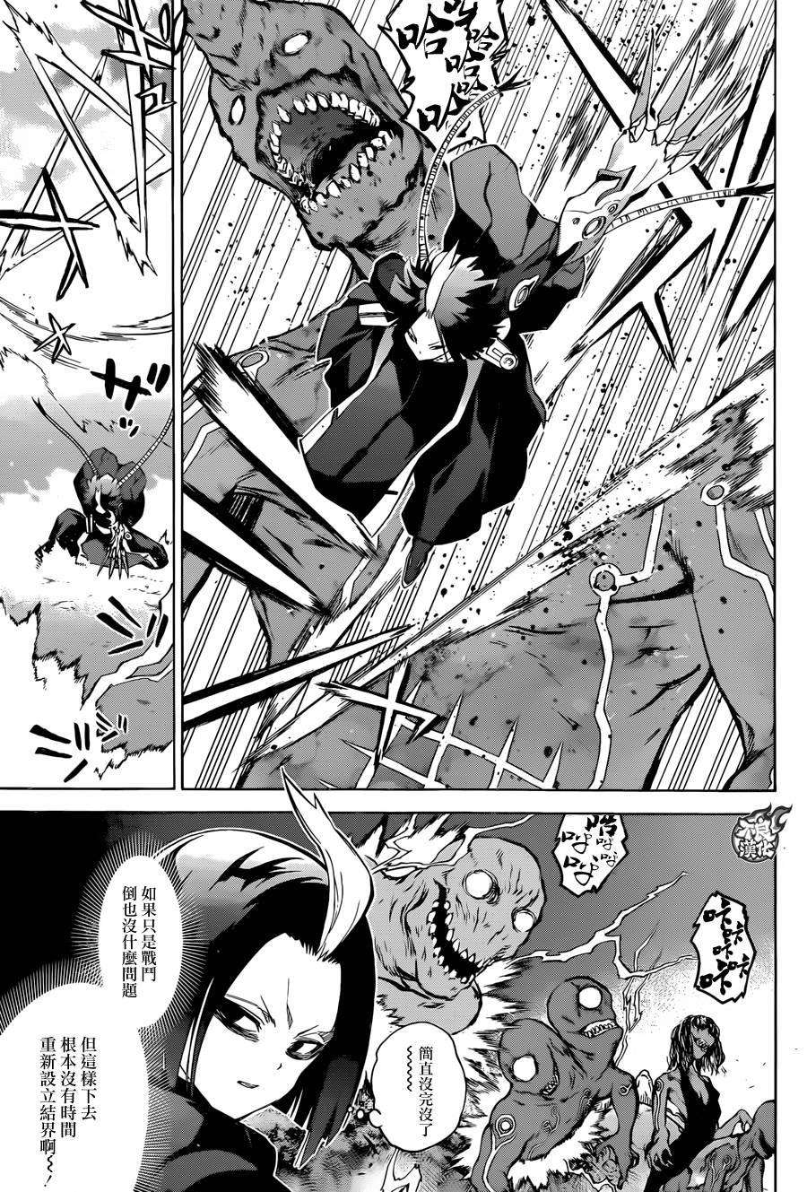 双星之阴阳师30 祸野侵蚀