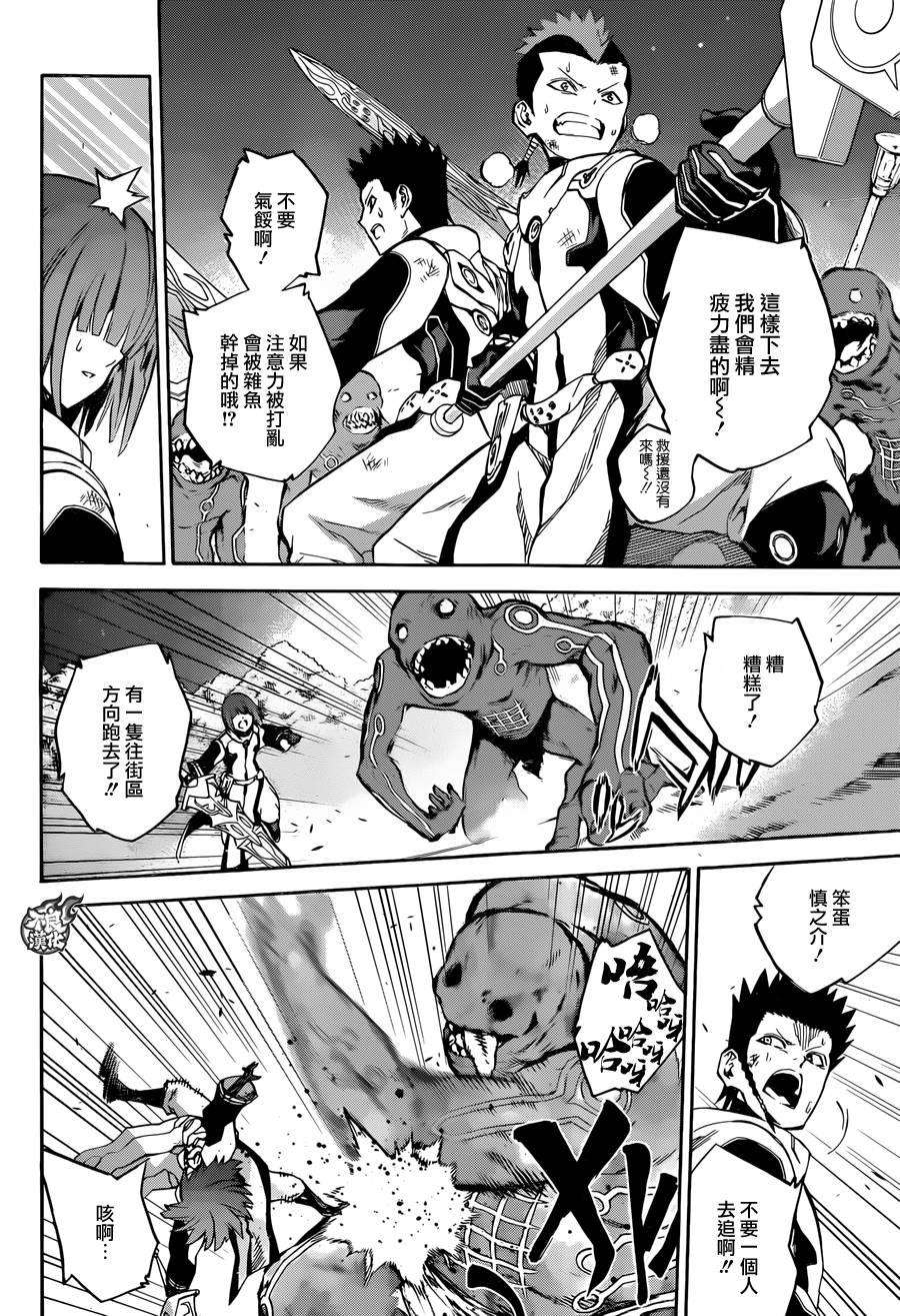 双星之阴阳师30 祸野侵蚀