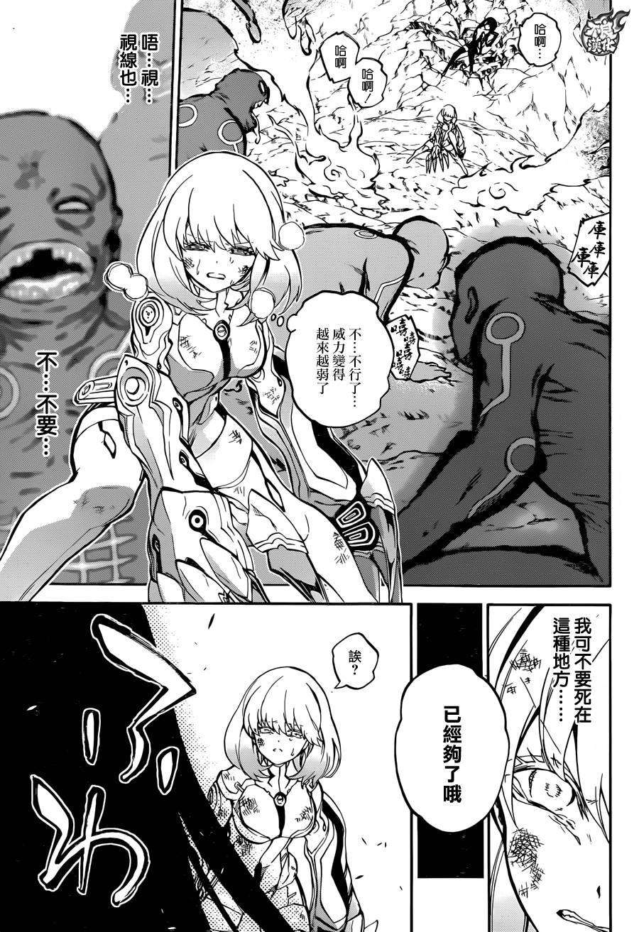 双星之阴阳师30 祸野侵蚀