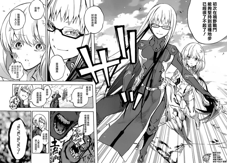 双星之阴阳师30 祸野侵蚀