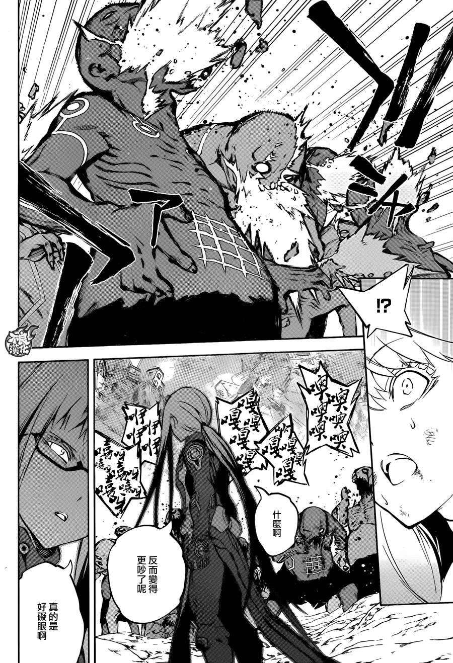 双星之阴阳师30 祸野侵蚀