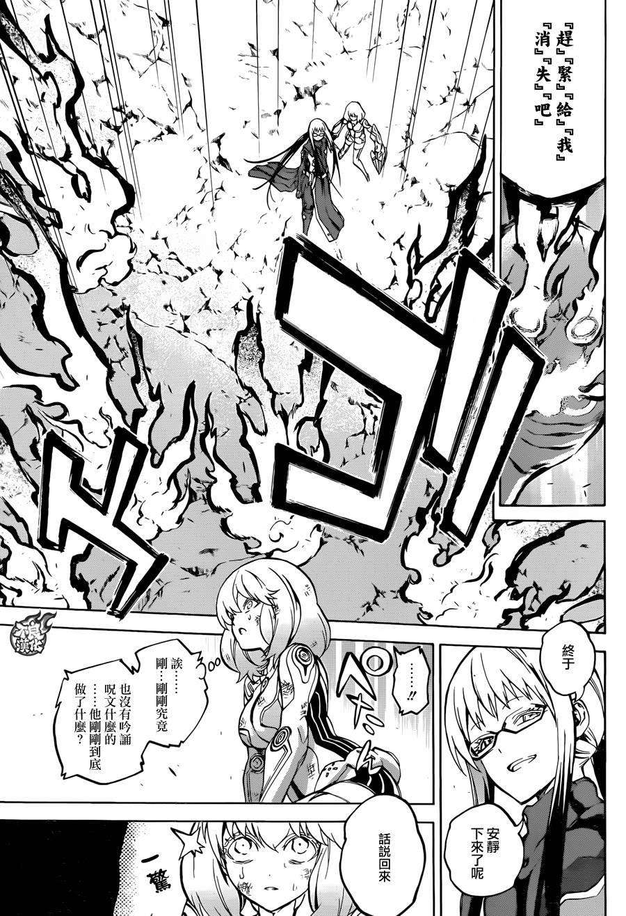 双星之阴阳师30 祸野侵蚀