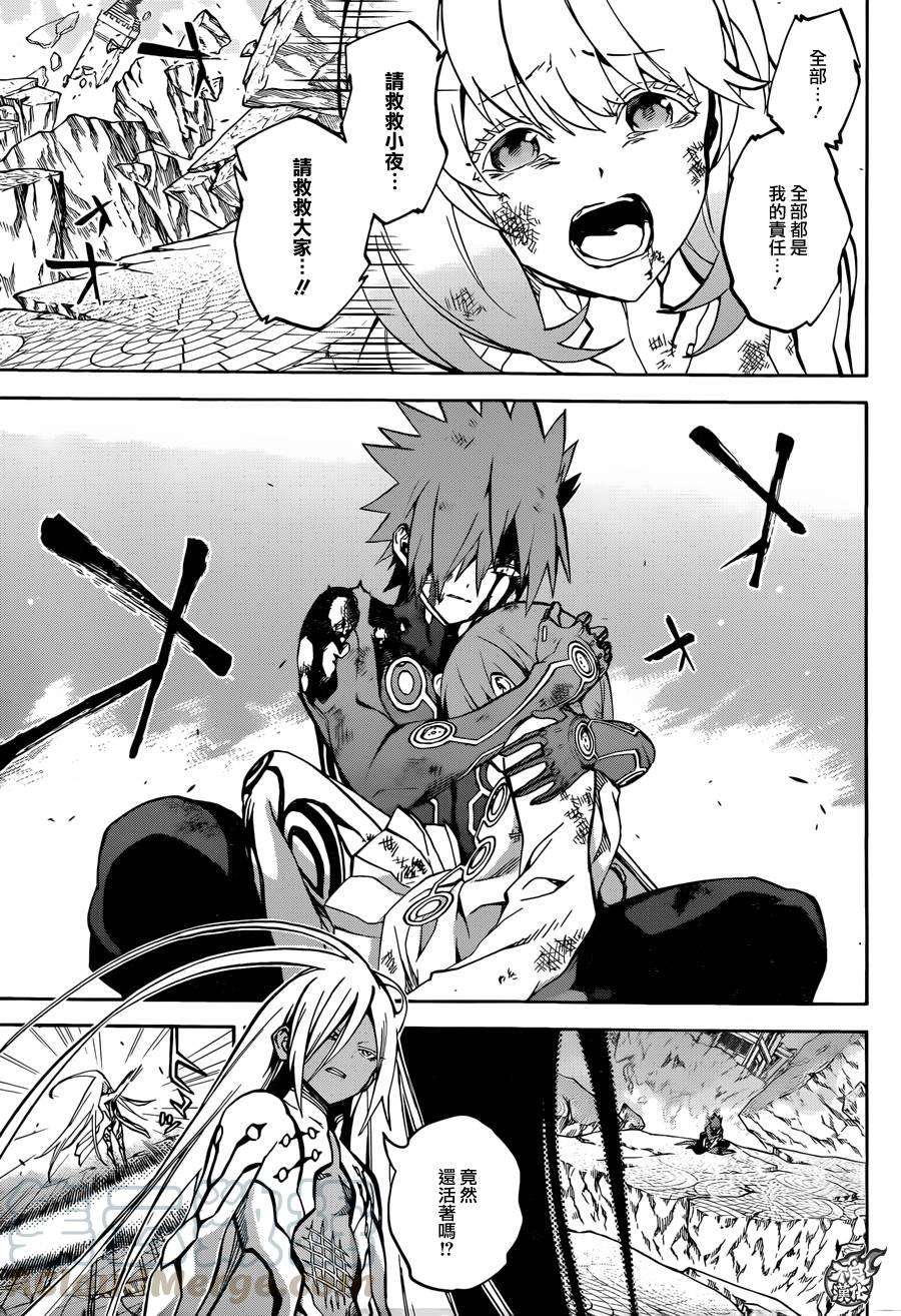 双星之阴阳师30 祸野侵蚀