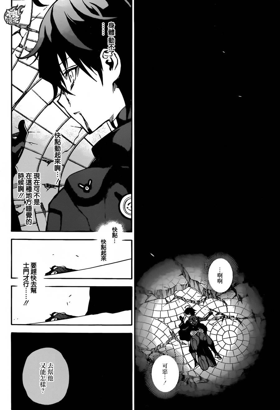 双星之阴阳师30 祸野侵蚀