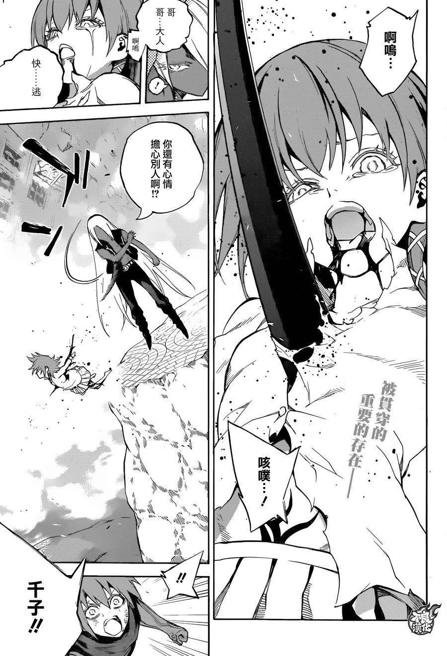 双星之阴阳师30 祸野侵蚀