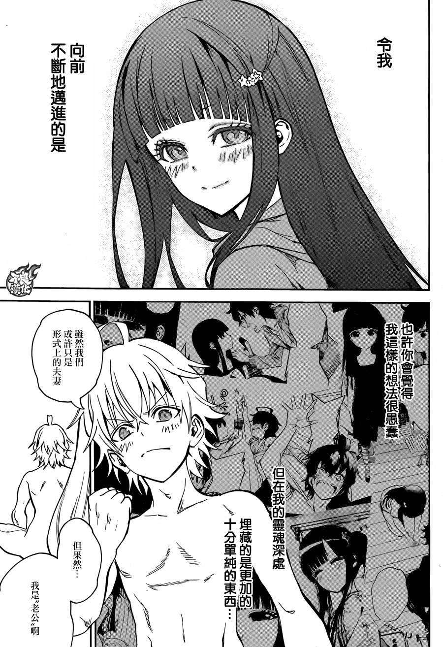 双星之阴阳师30 祸野侵蚀