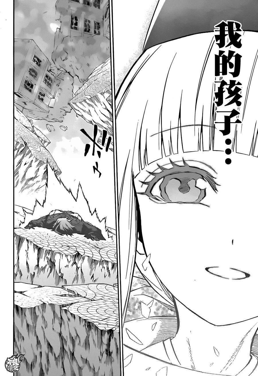 双星之阴阳师30 祸野侵蚀