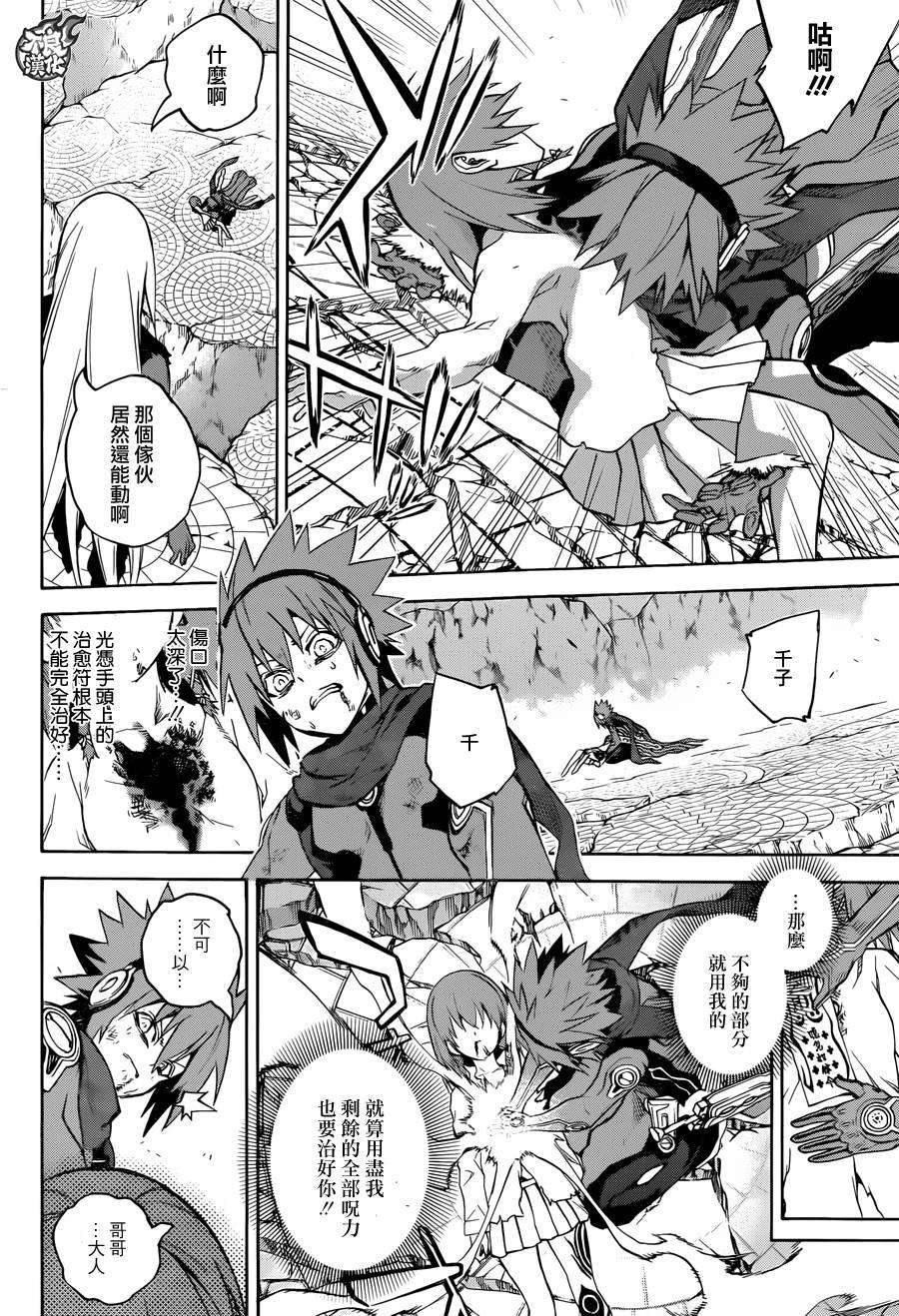 双星之阴阳师30 祸野侵蚀