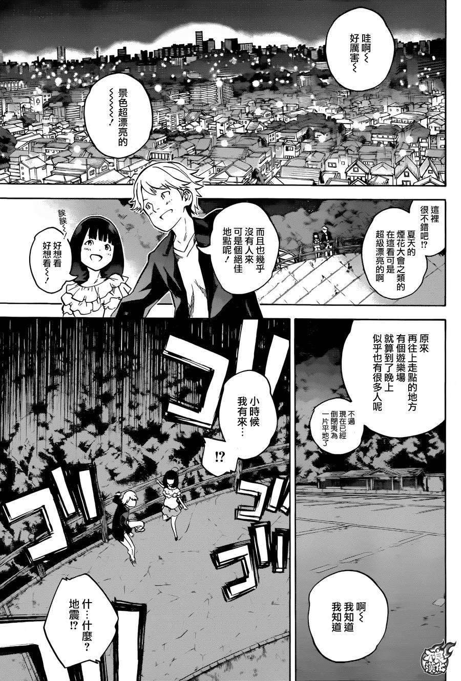 双星之阴阳师30 祸野侵蚀