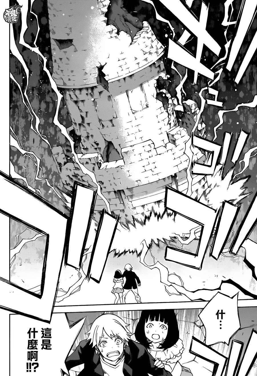 双星之阴阳师30 祸野侵蚀