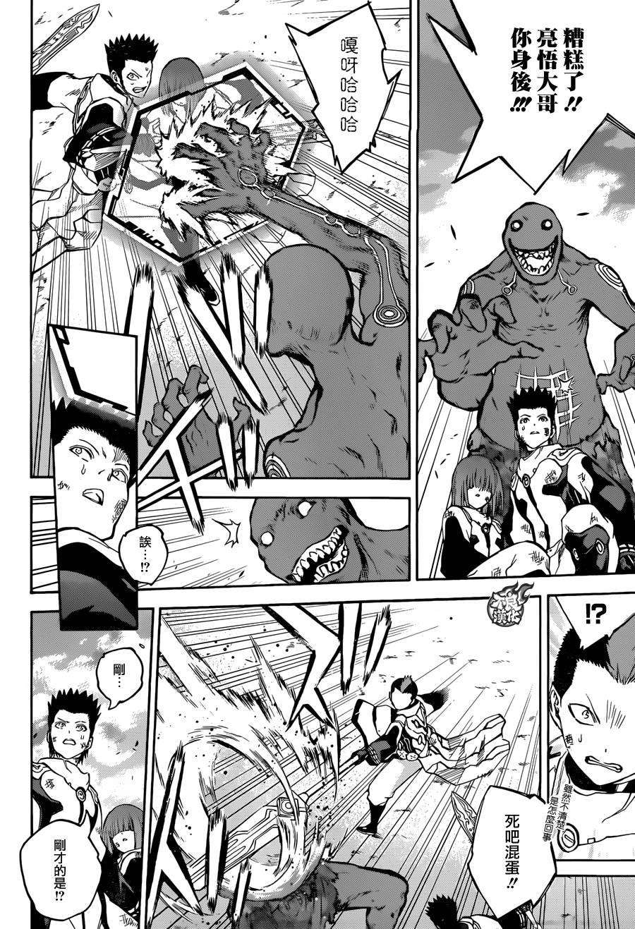 双星之阴阳师31 我害怕的东西