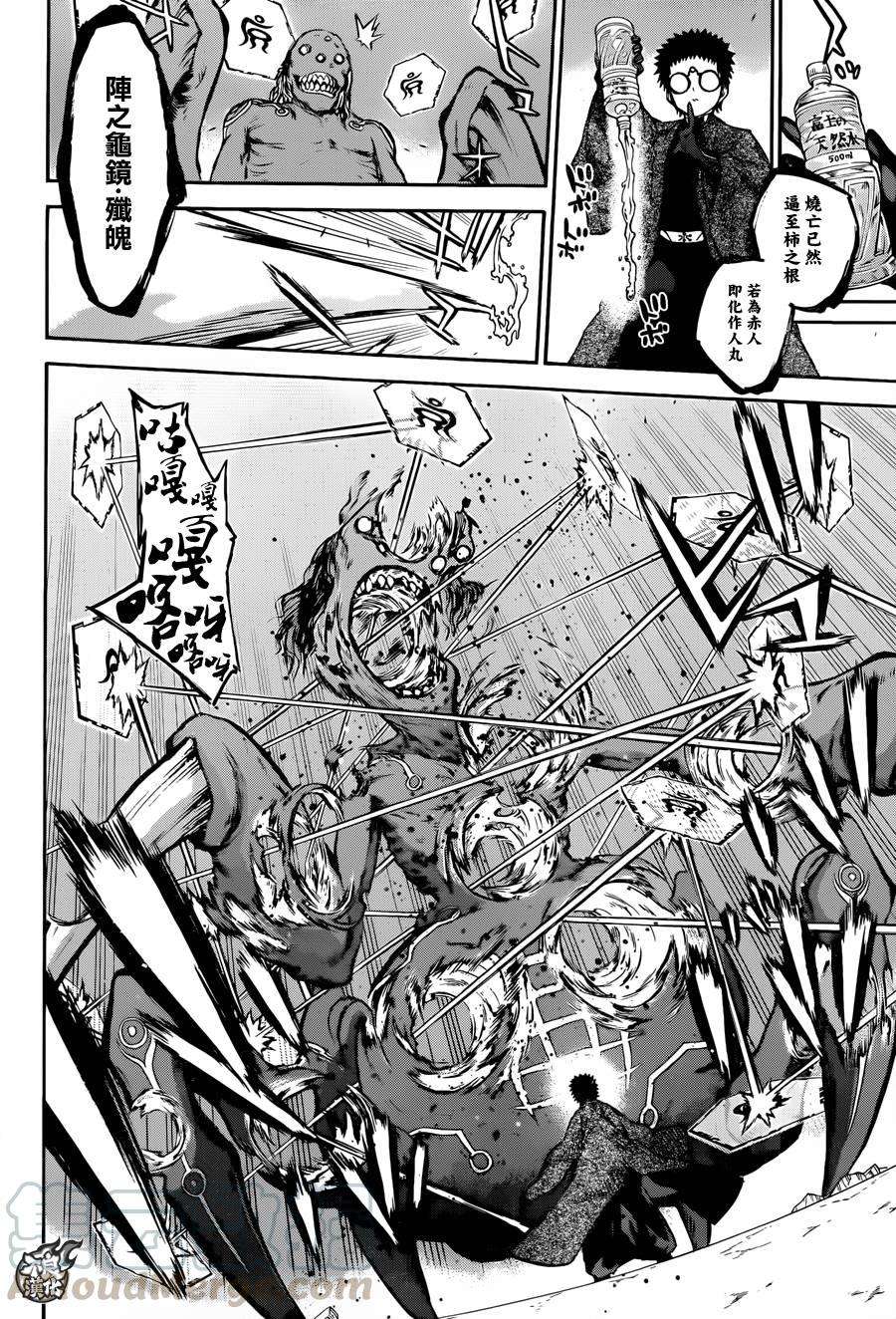 双星之阴阳师31 我害怕的东西