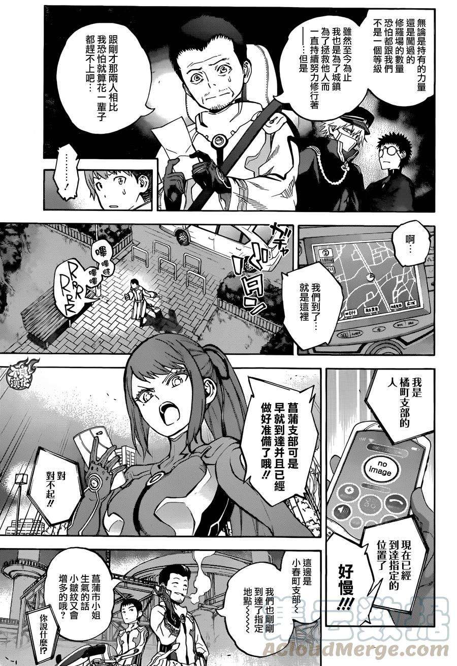 双星之阴阳师31 我害怕的东西