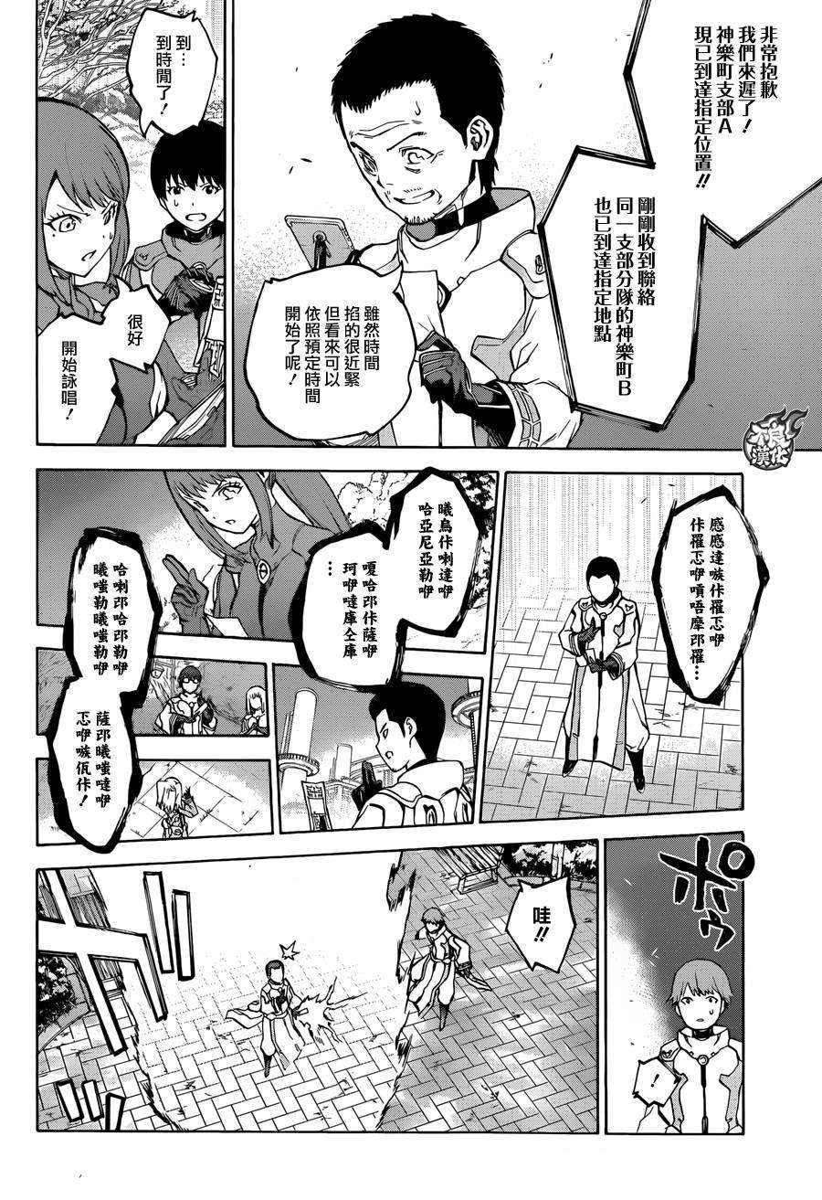 双星之阴阳师31 我害怕的东西