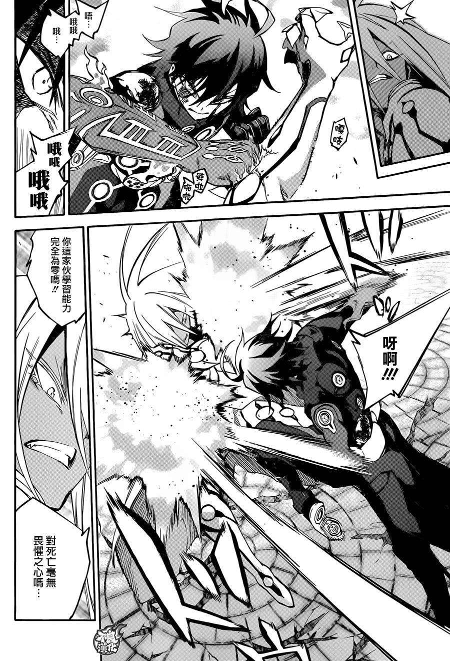 双星之阴阳师31 我害怕的东西