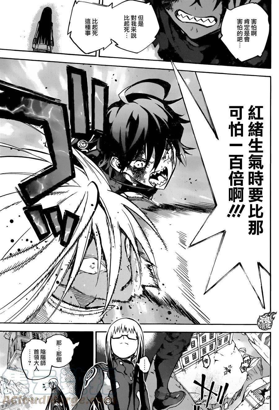 双星之阴阳师31 我害怕的东西