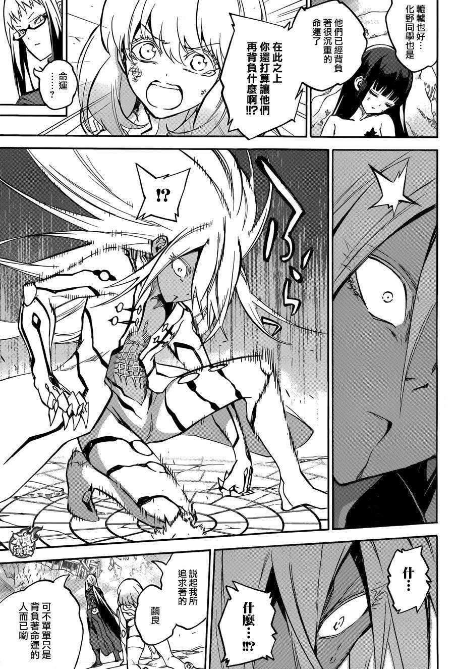 双星之阴阳师31 我害怕的东西