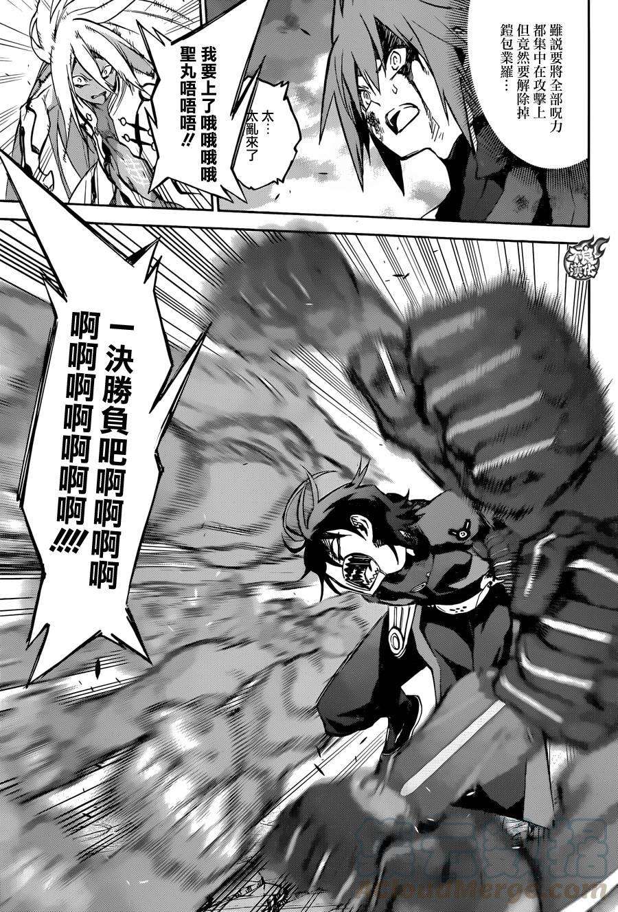 双星之阴阳师31 我害怕的东西