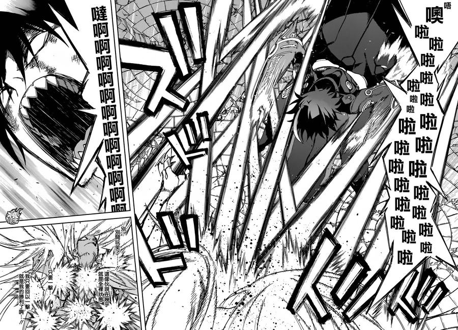 双星之阴阳师31 我害怕的东西