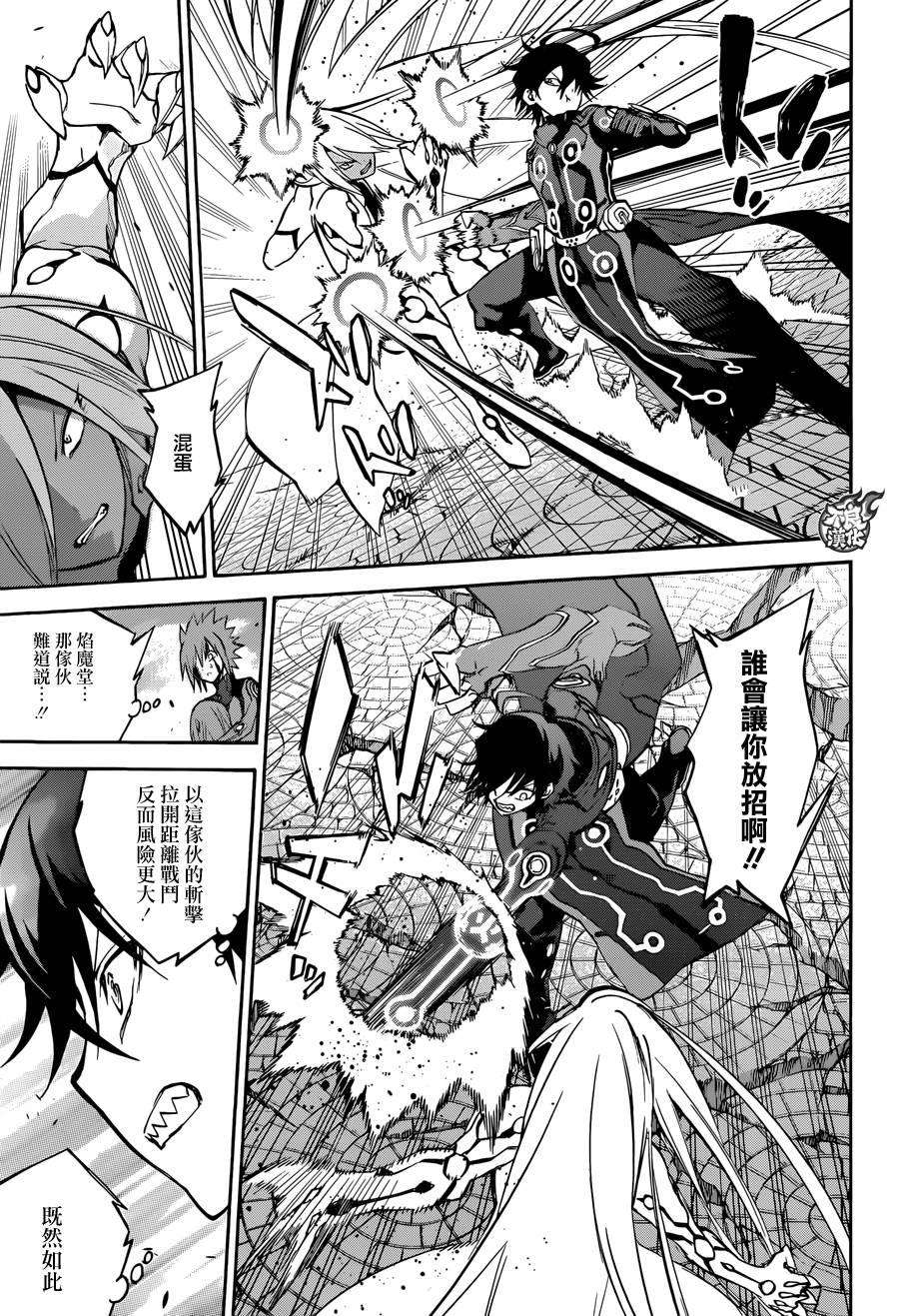 双星之阴阳师31 我害怕的东西