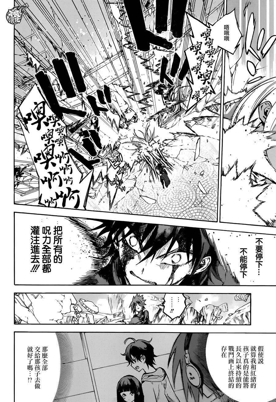 双星之阴阳师31 我害怕的东西