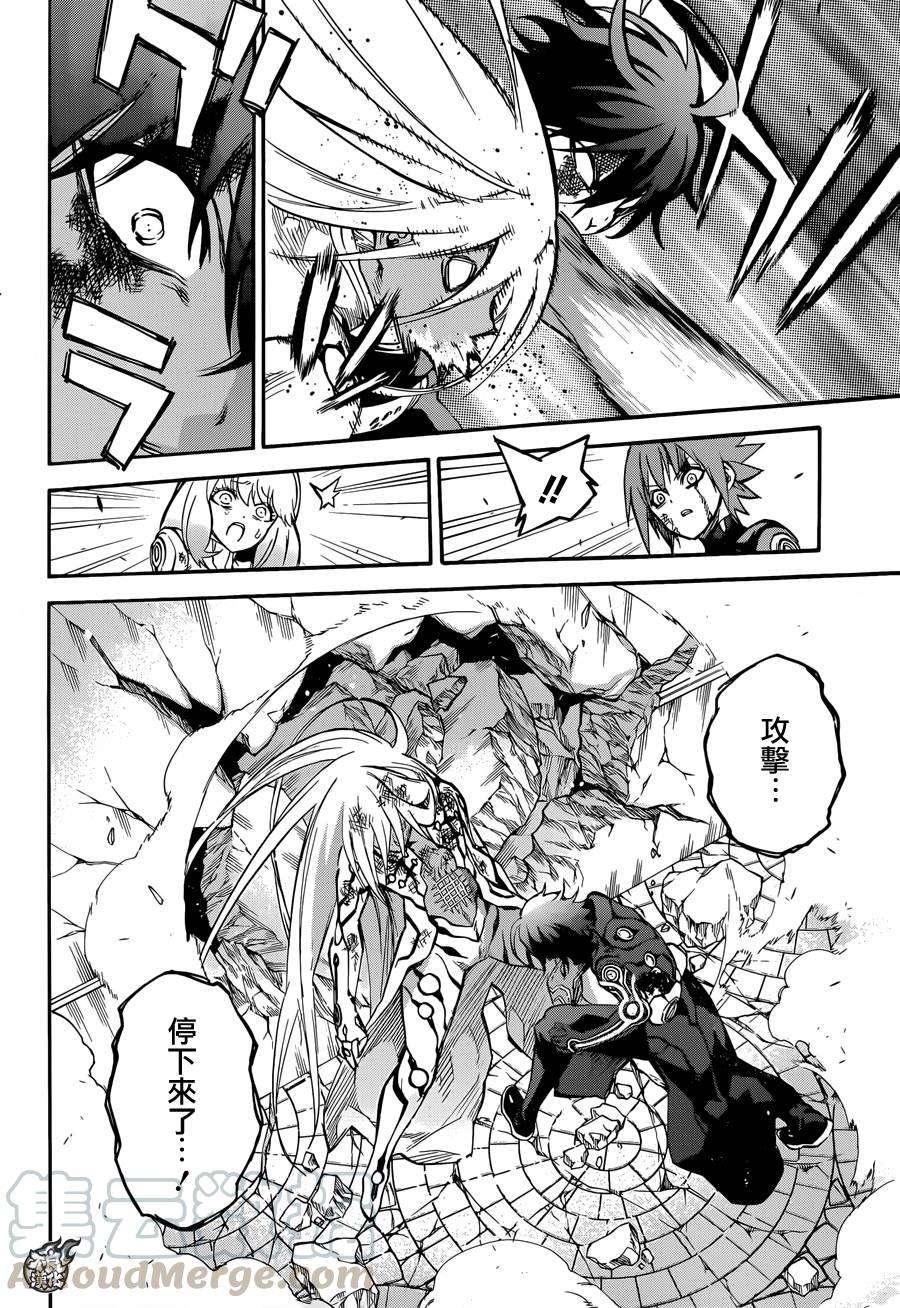 双星之阴阳师31 我害怕的东西