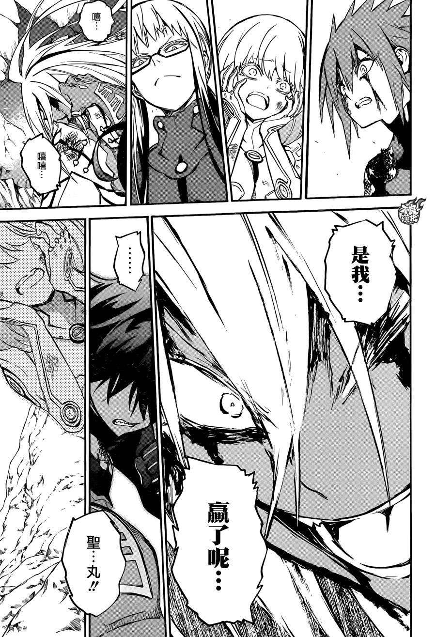 双星之阴阳师31 我害怕的东西