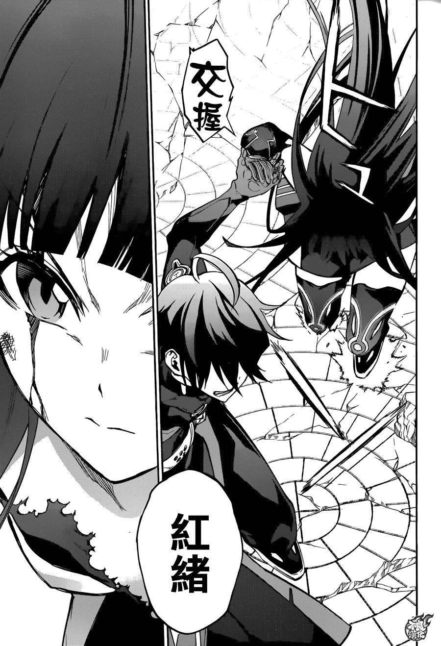 双星之阴阳师31 我害怕的东西