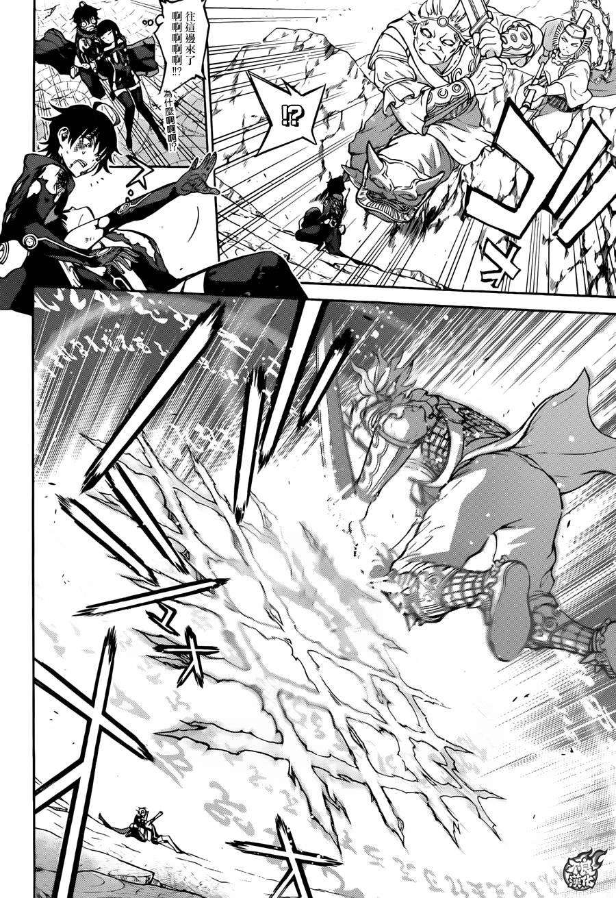 双星之阴阳师32 两人前进的未来