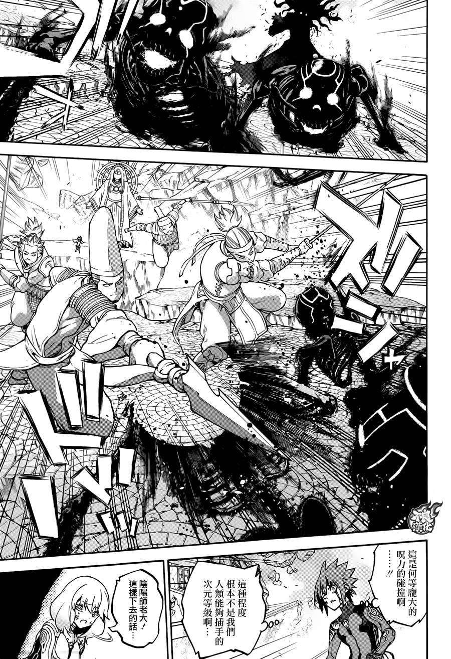 双星之阴阳师32 两人前进的未来