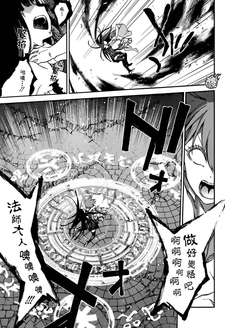 双星之阴阳师32 两人前进的未来